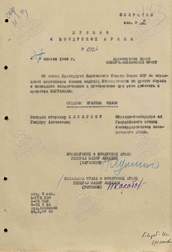 Наградной лист на гвардии старшину Глафиру Каширину.